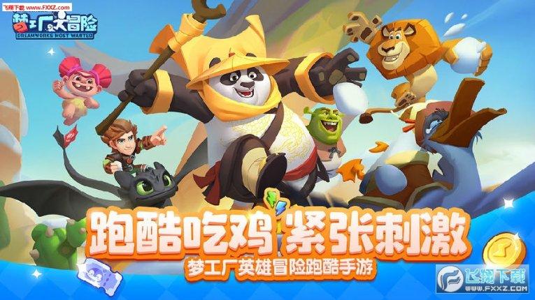 萌兔兔闯关