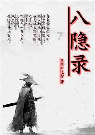 大鹰森林逃生