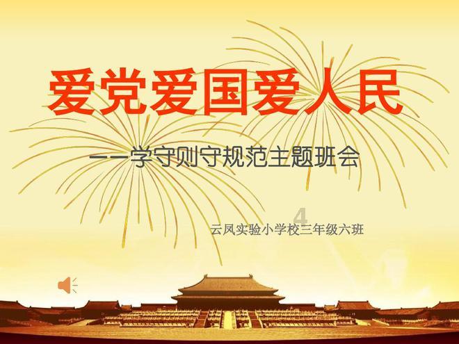 探探猫历险记2